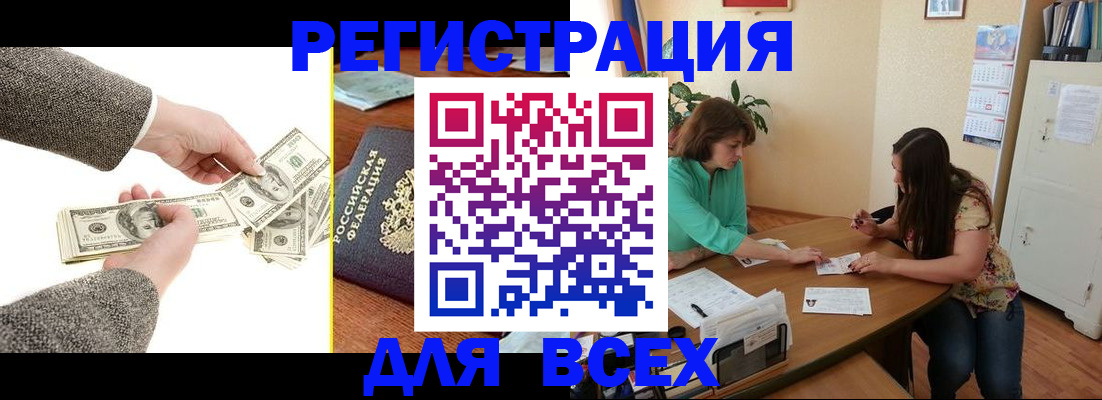 прописка для кредита в Дзержинском